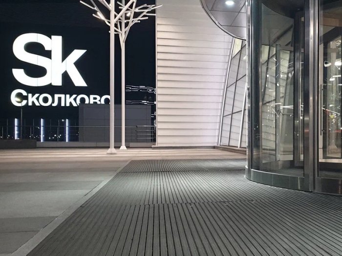 Инновационный центр «Сколково»